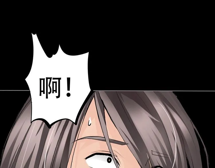 第4话 哈里里地下城 第24页