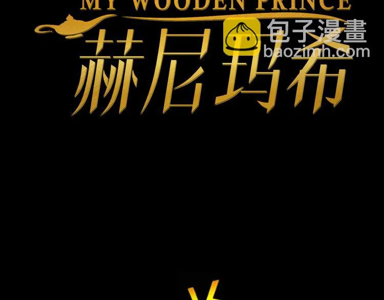 第4话 哈里里地下城 第31页
