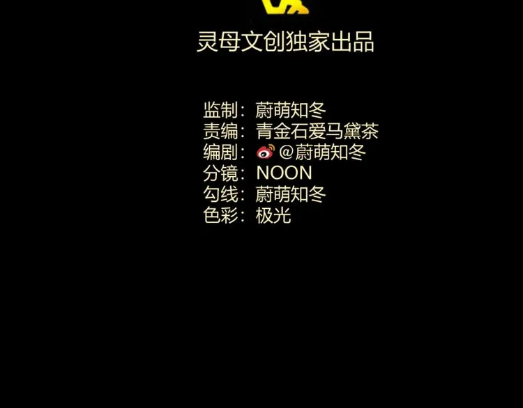 第4话 哈里里地下城 第32页