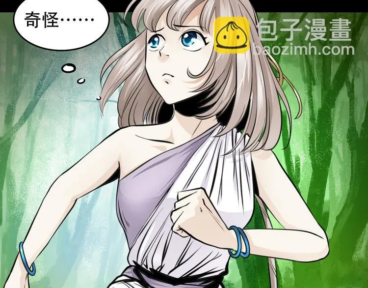 第4话 哈里里地下城 第36页