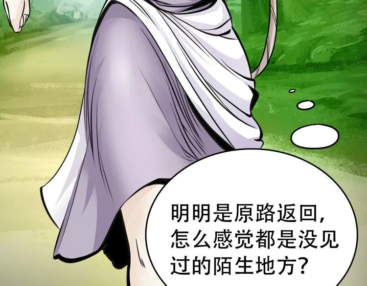 第4话 哈里里地下城 第37页