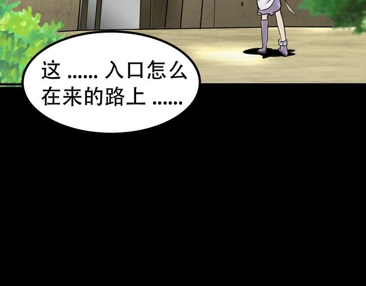 第4话 哈里里地下城 第43页