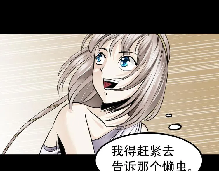 第4话 哈里里地下城 第44页