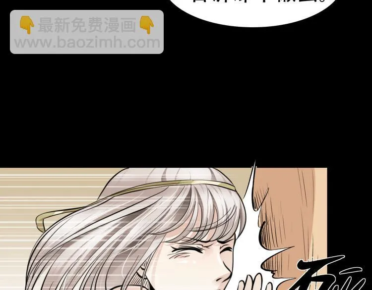 第4话 哈里里地下城 第45页