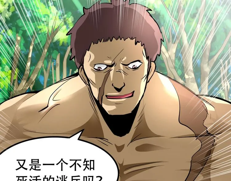 第4话 哈里里地下城 第48页