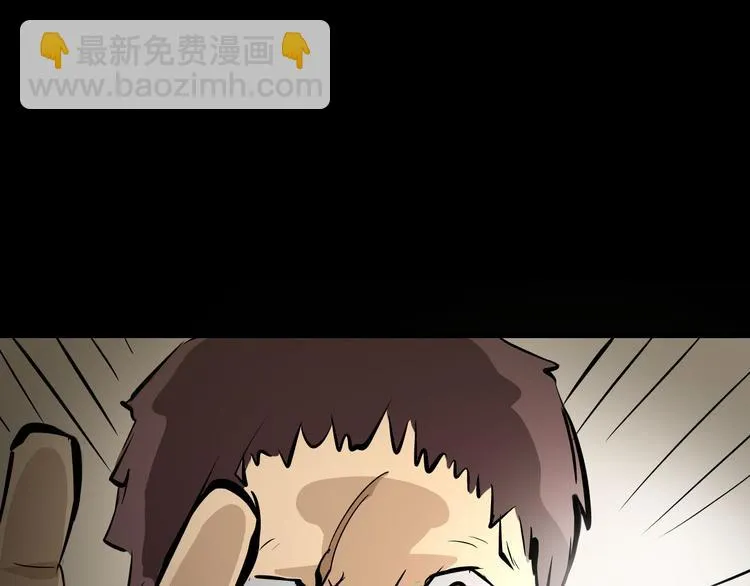 第4话 哈里里地下城 第52页