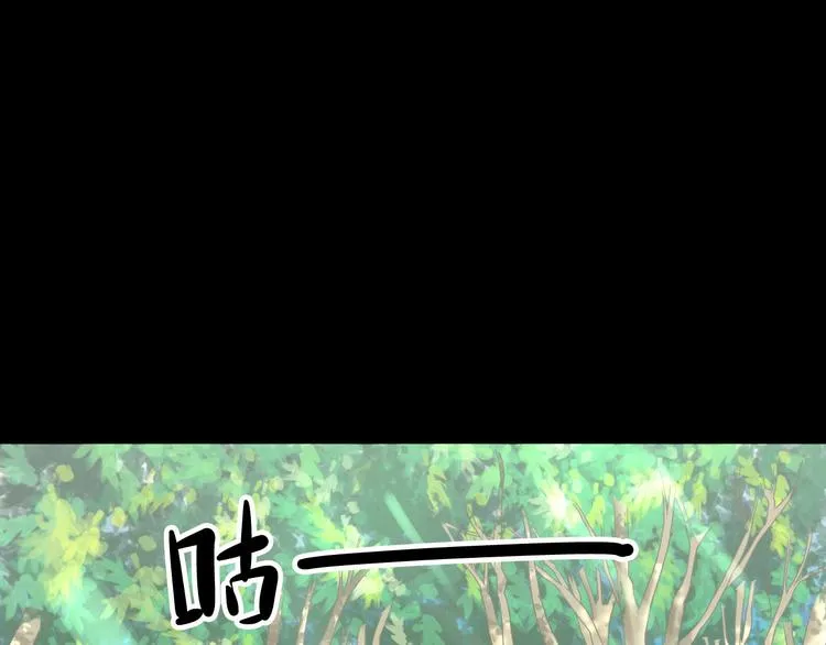第4话 哈里里地下城 第71页