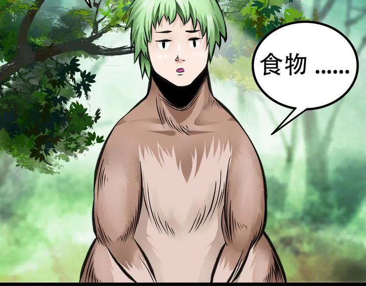 第4话 哈里里地下城 第76页