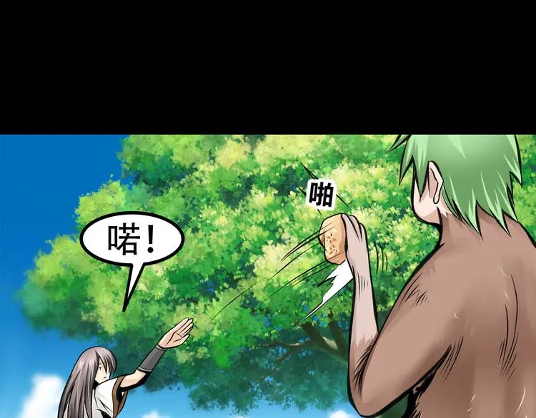 第4话 哈里里地下城 第79页