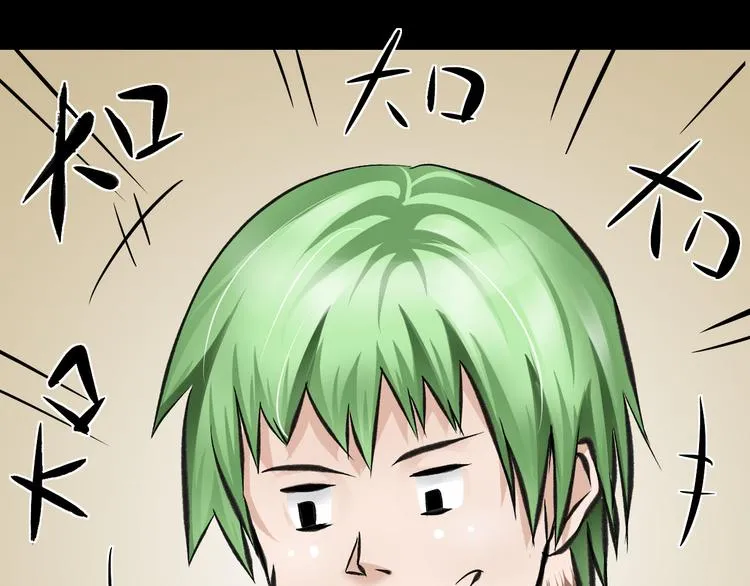 第4话 哈里里地下城 第81页