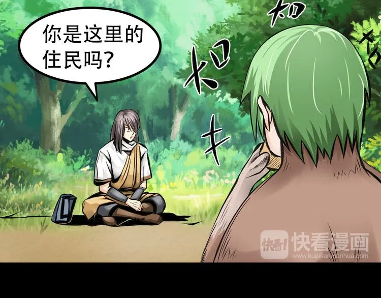 第4话 哈里里地下城 第86页