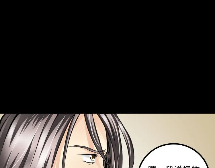第4话 哈里里地下城 第87页