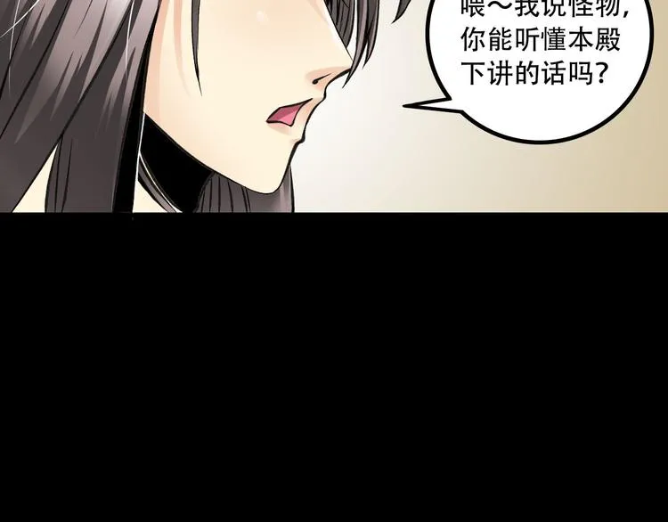 第4话 哈里里地下城 第88页