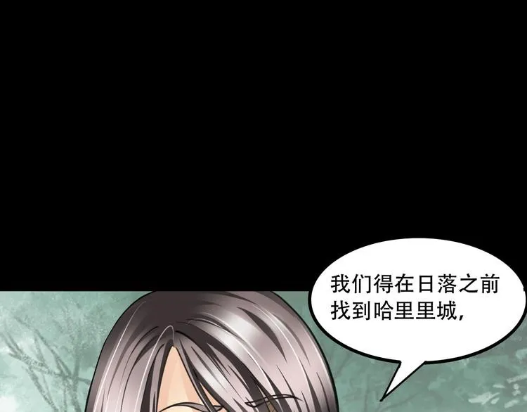 第4话 哈里里地下城 第90页