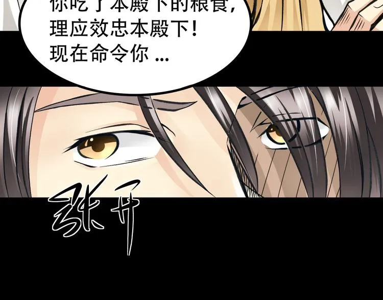 第4话 哈里里地下城 第92页