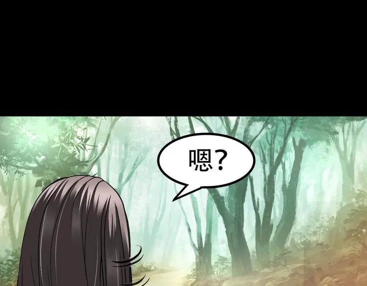 第4话 哈里里地下城 第93页