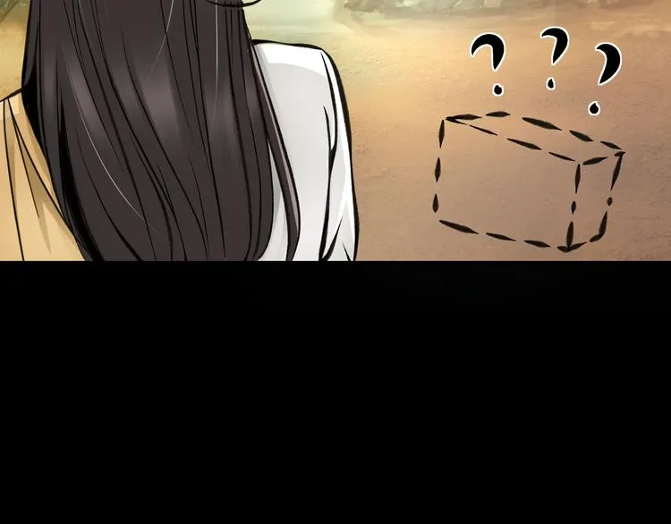 第4话 哈里里地下城 第94页