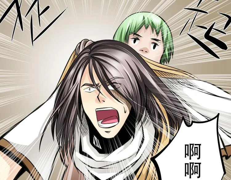 第4话 哈里里地下城 第103页