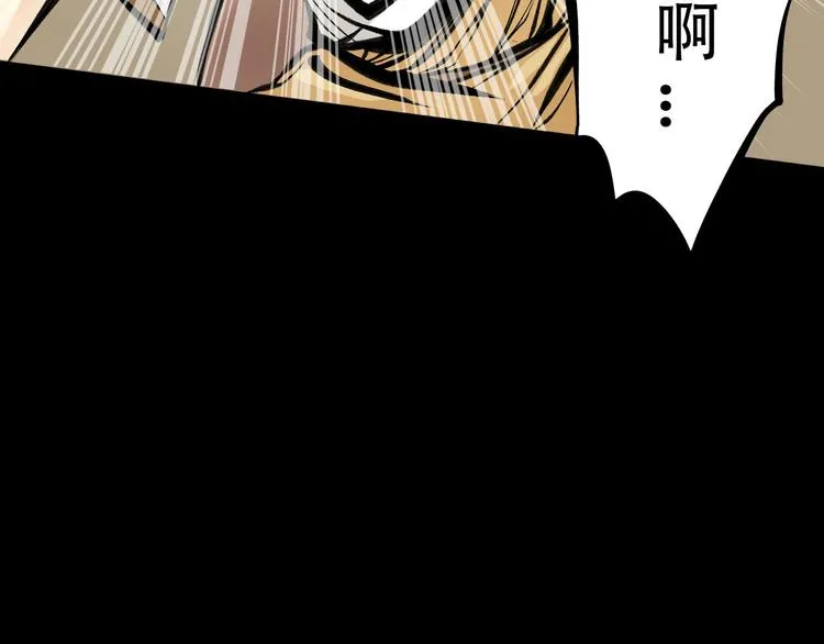 第4话 哈里里地下城 第104页