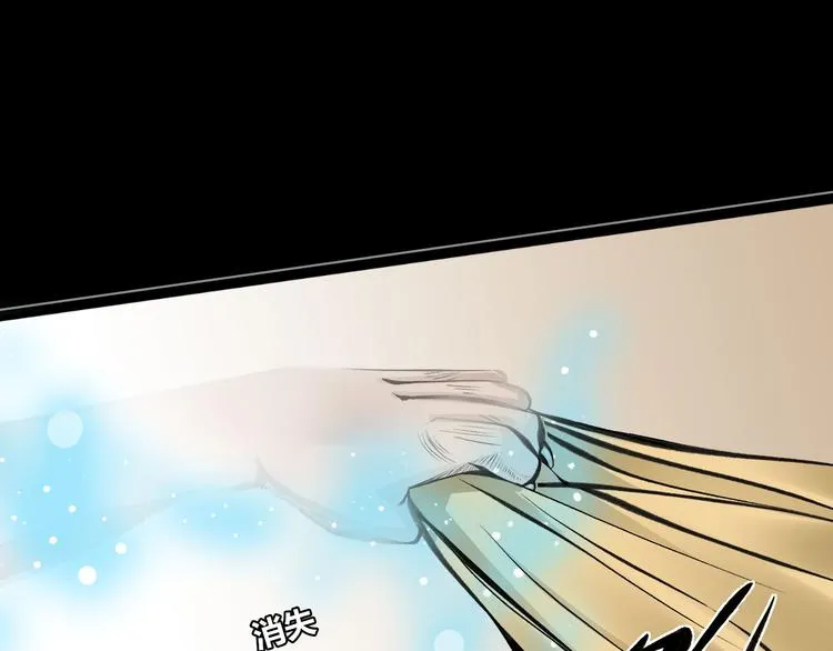 第4话 哈里里地下城 第111页