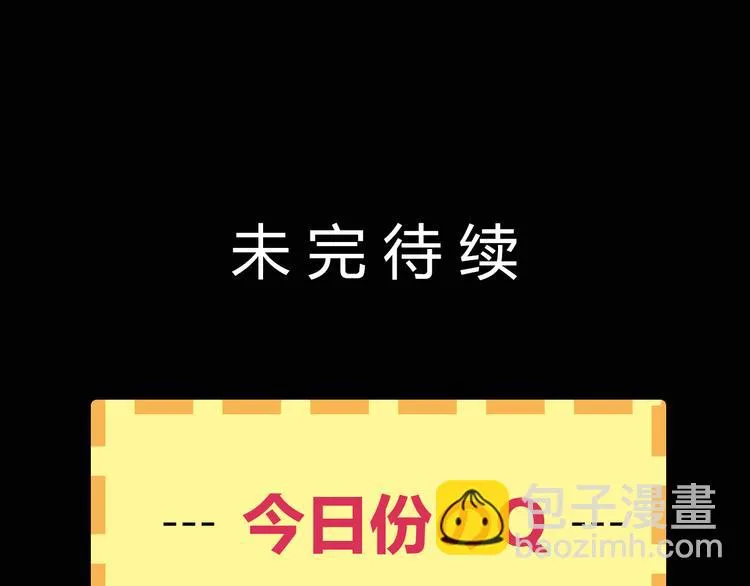 第4话 哈里里地下城 第117页