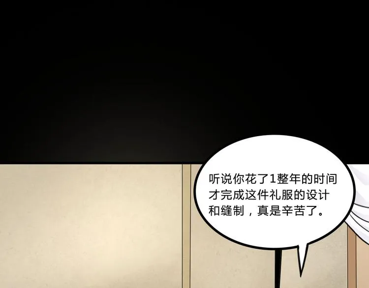 第3话 真相 第4页