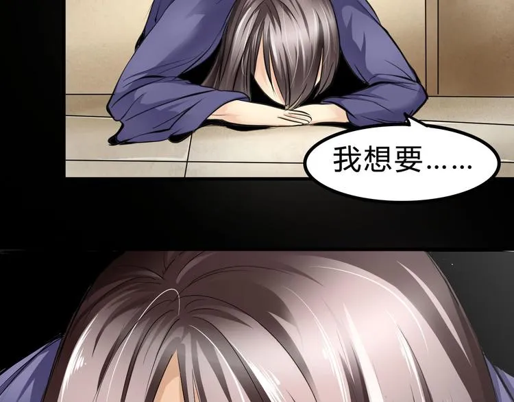 第3话 真相 第8页