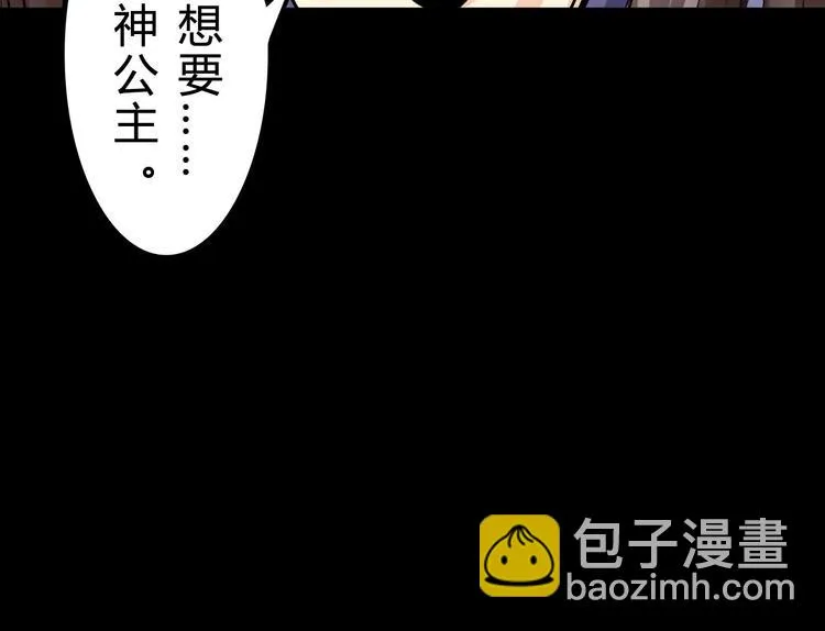 第3话 真相 第10页
