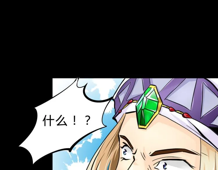 第3话 真相 第11页
