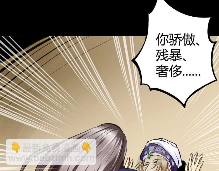 第3话 真相 第13页