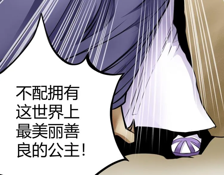 第3话 真相 第15页
