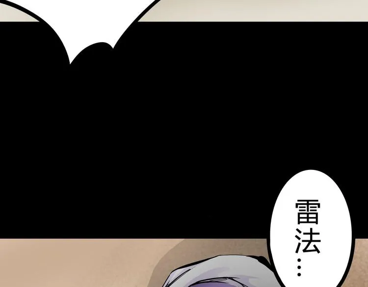 第3话 真相 第16页
