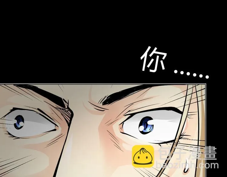 第3话 真相 第18页