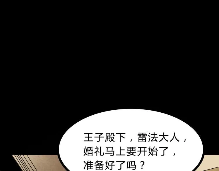 第3话 真相 第20页