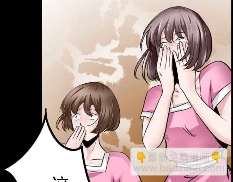 第3话 真相 第23页