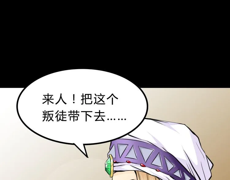 第3话 真相 第25页