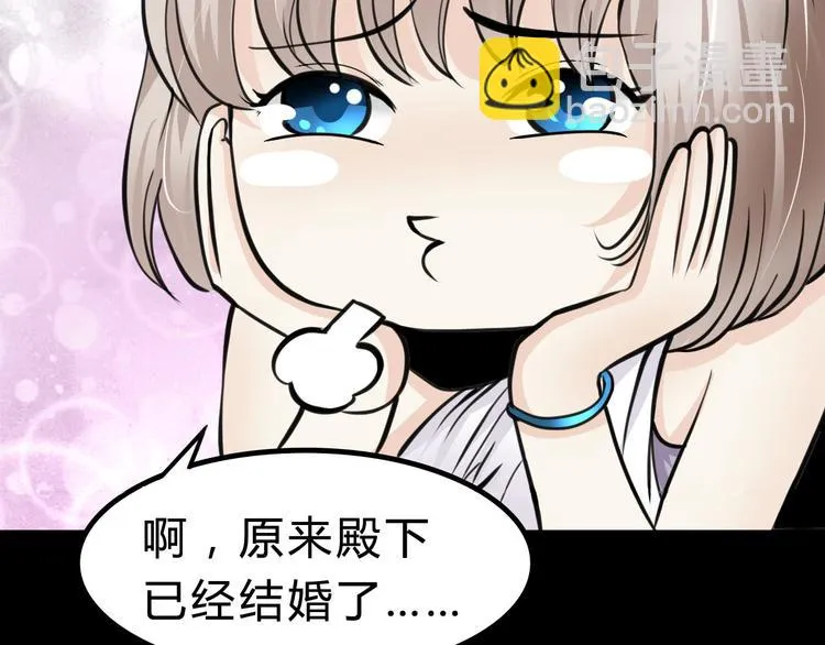 第3话 真相 第35页