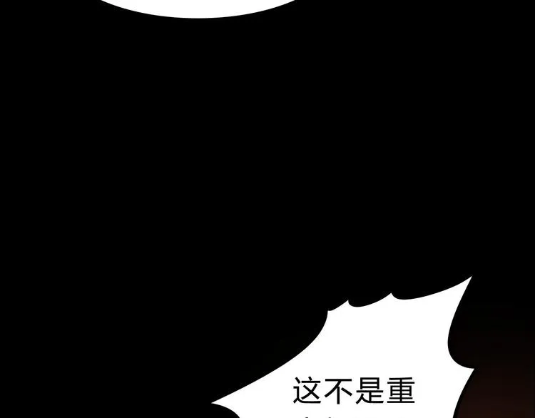 第3话 真相 第36页