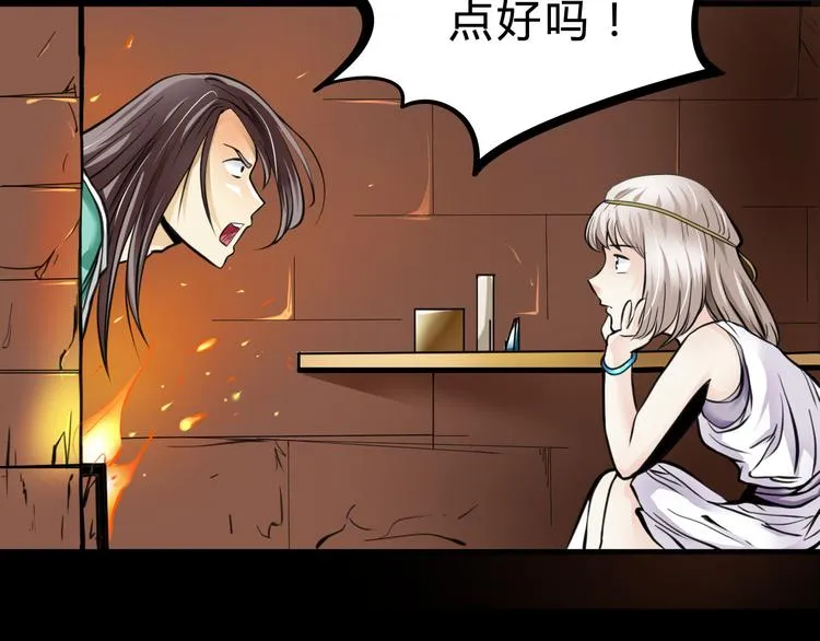 第3话 真相 第37页