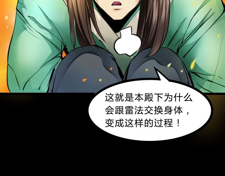 第3话 真相 第40页