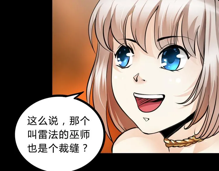 第3话 真相 第43页