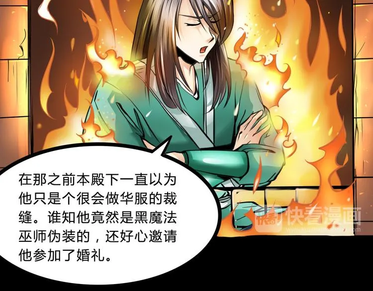 第3话 真相 第45页