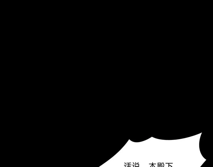 第3话 真相 第46页
