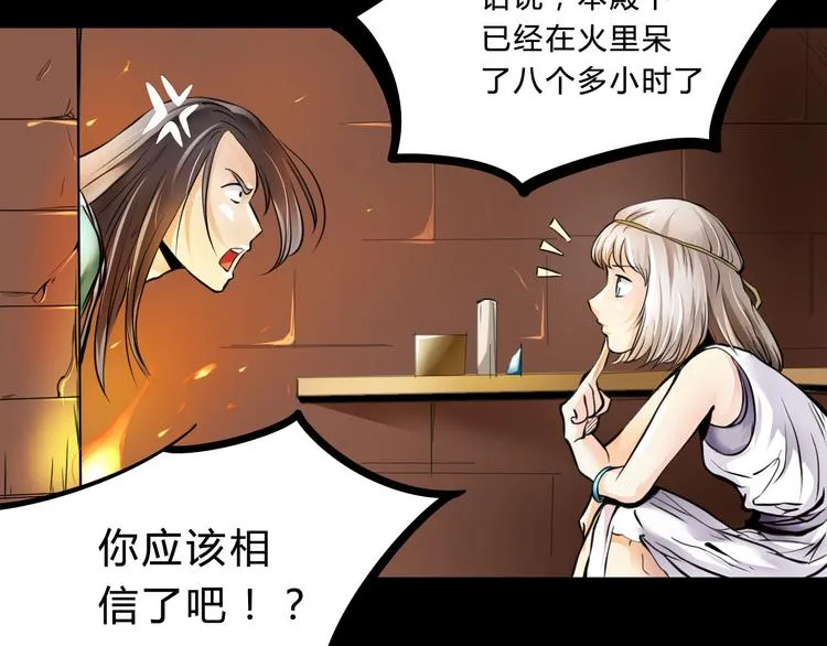 第3话 真相 第47页