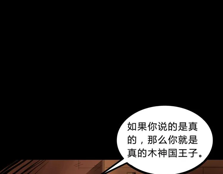 第3话 真相 第50页