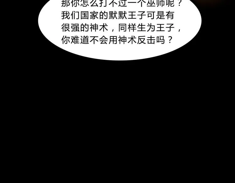 第3话 真相 第52页