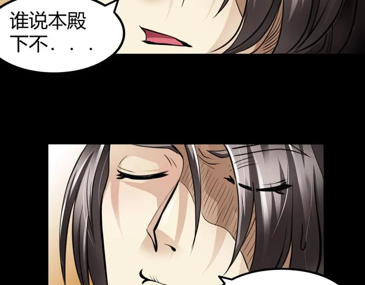 第3话 真相 第55页