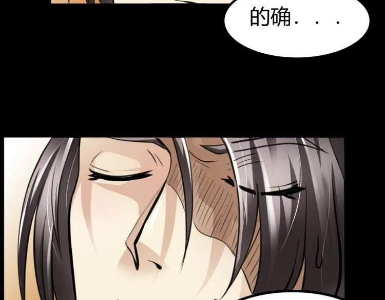 第3话 真相 第56页