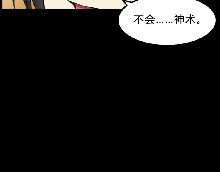 第3话 真相 第57页