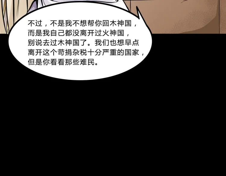 第3话 真相 第61页